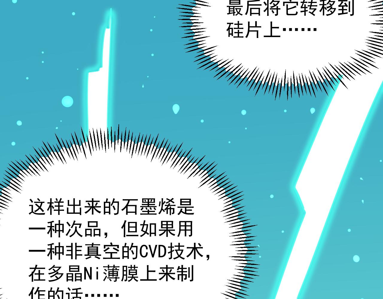 第137话 纳米君主41