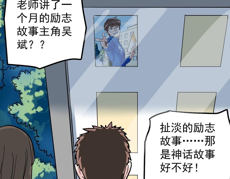 第48话 游戏学习法！13
