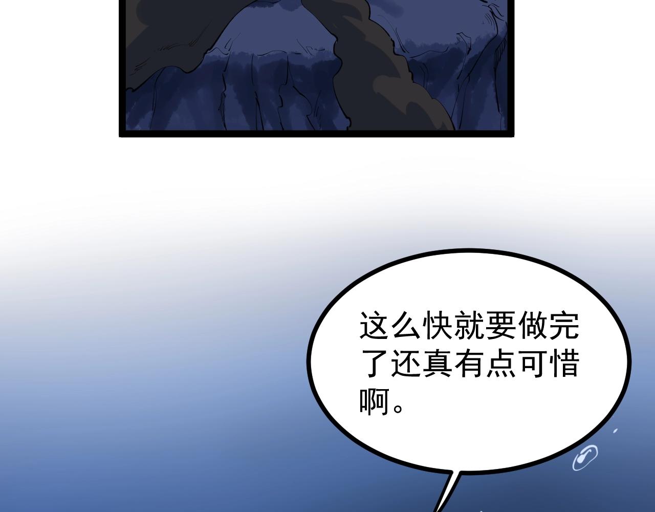 第104话 太爽了！76