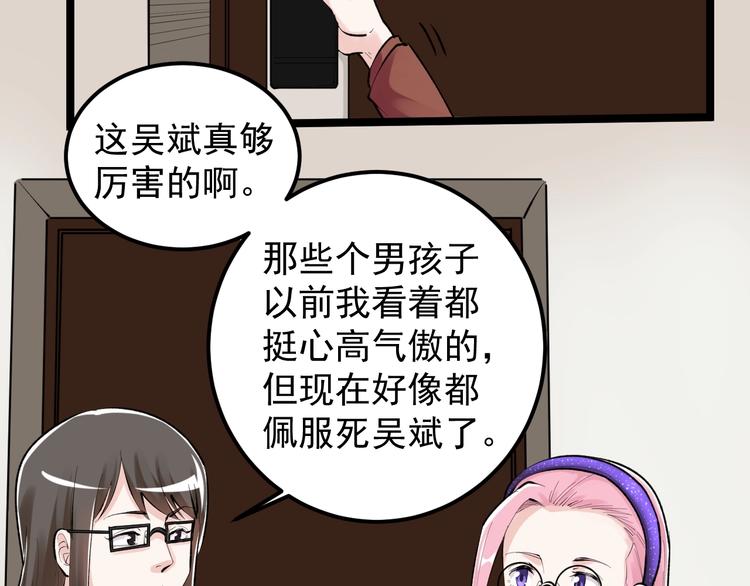 第80话 发光发热吴学霸52