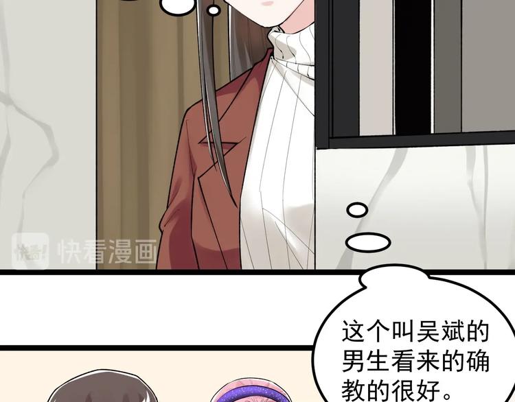 第80话 发光发热吴学霸26