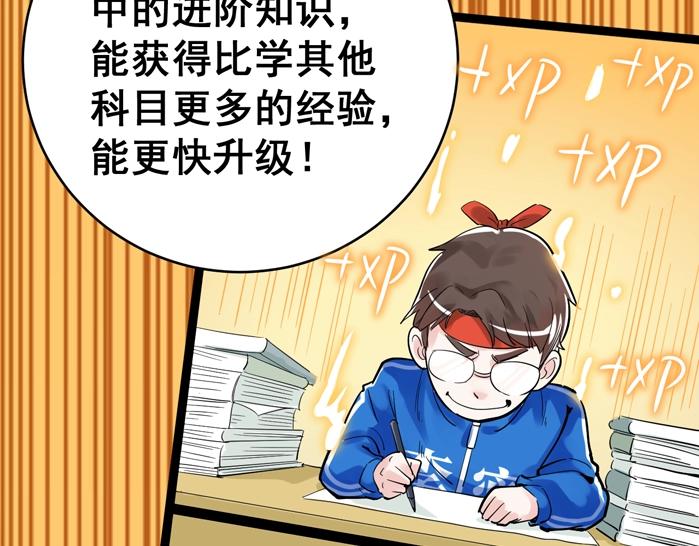第11话 哪里不会点哪里！54