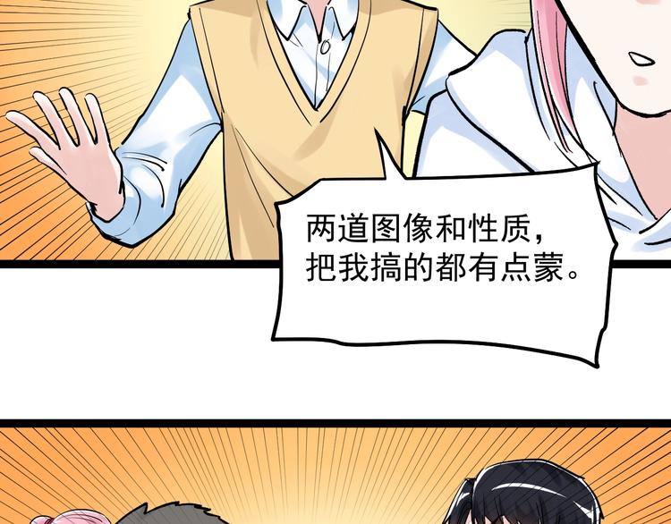 第41话 精五门101