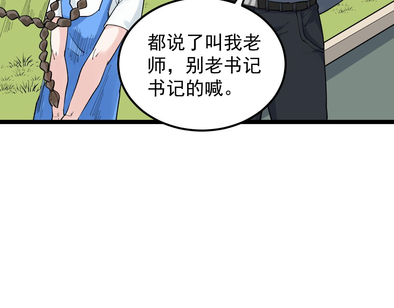第146话 钦定人选38