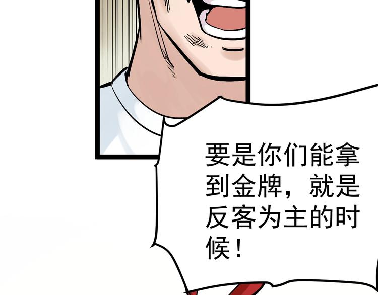 第33话 物理学扫地僧！133