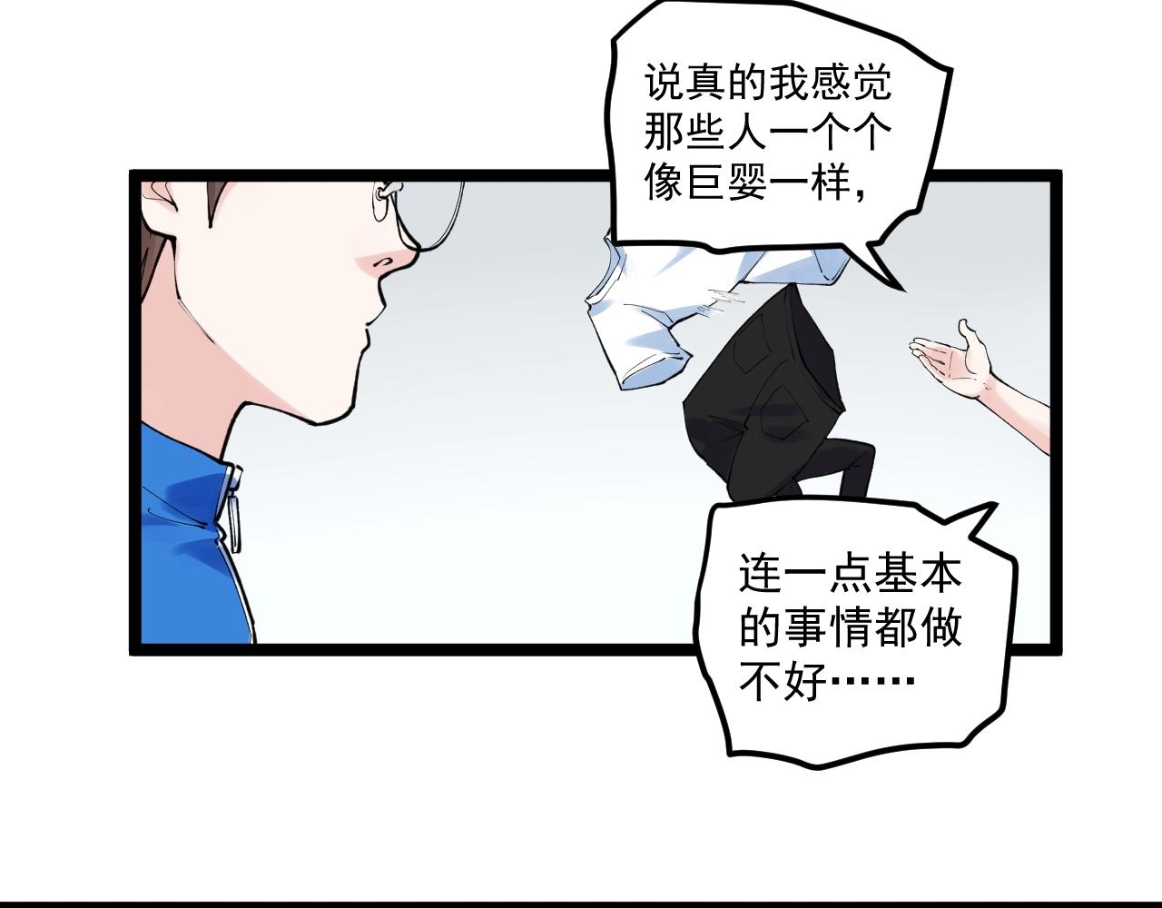 第127话 少年院的要求88