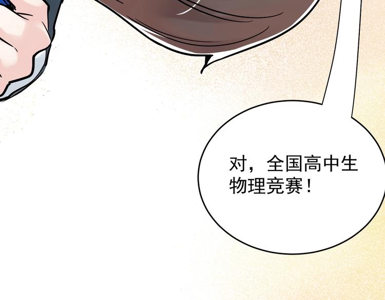 第9话 最怕老师突然的关心147