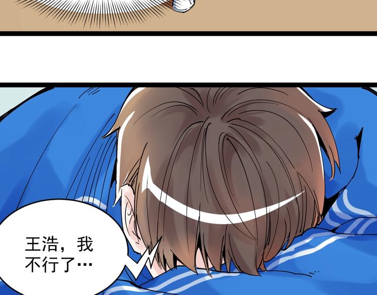 第1话 我爱学习，学习使我快乐47