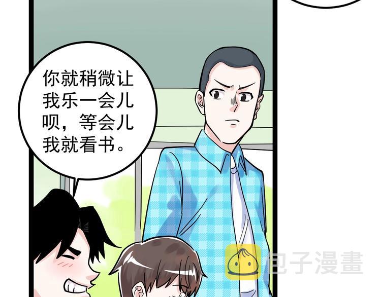 第44话 一袋米扛几楼！50