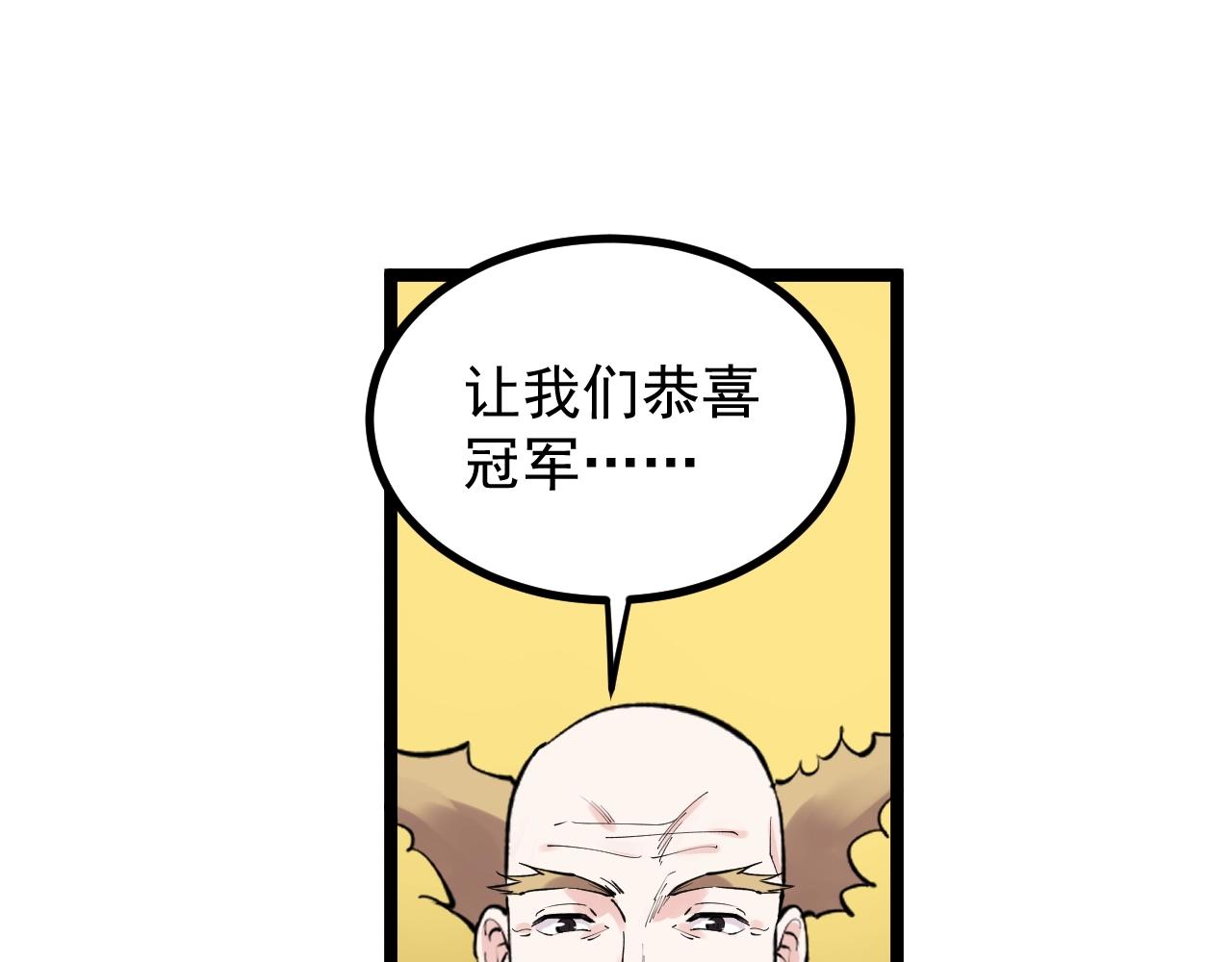 第107话 新的荣耀！17