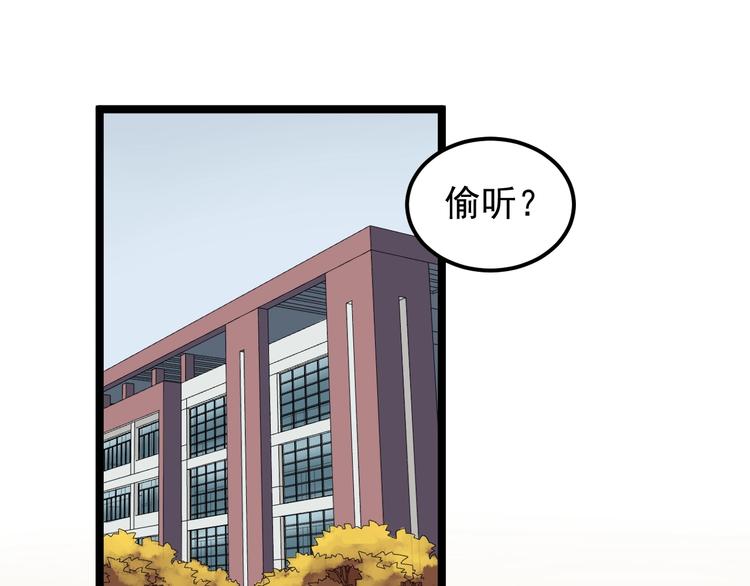 第71话 北大VS华科4