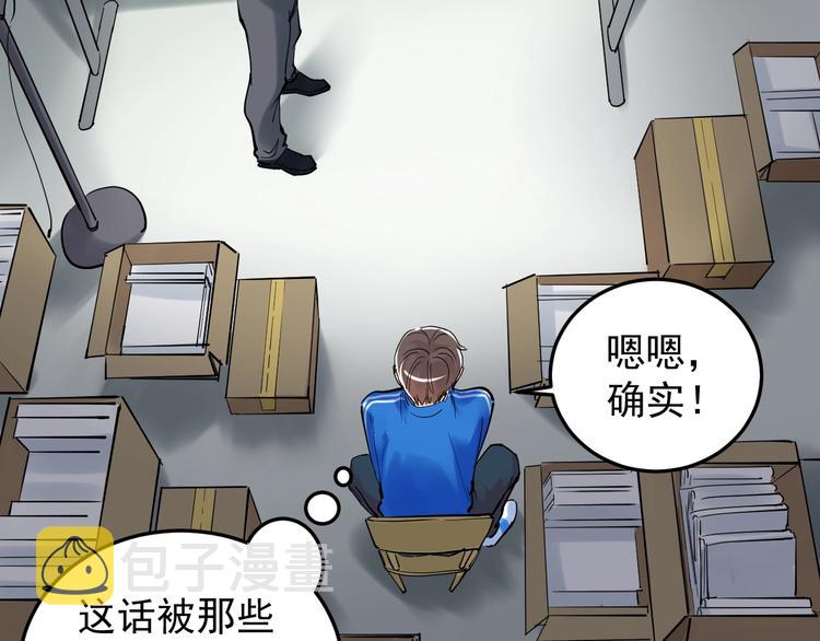 第13话 没有硝烟的战争！47