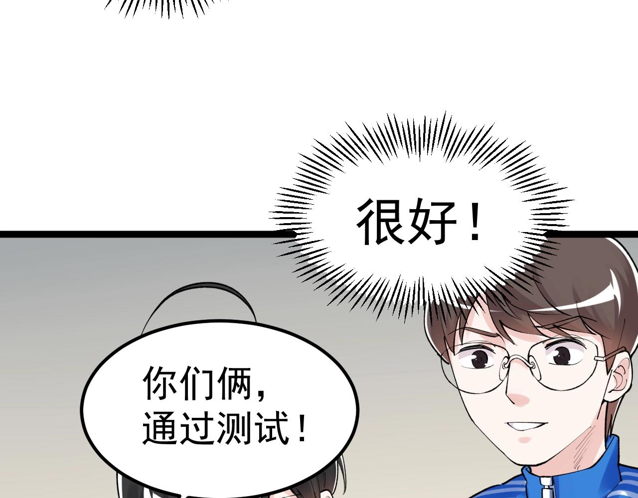 第135话 爆肝论文！25