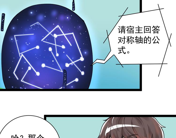 第3话 学霸辅导系统64
