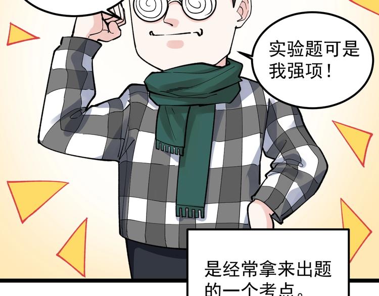第54话 实验药剂整这儿高28