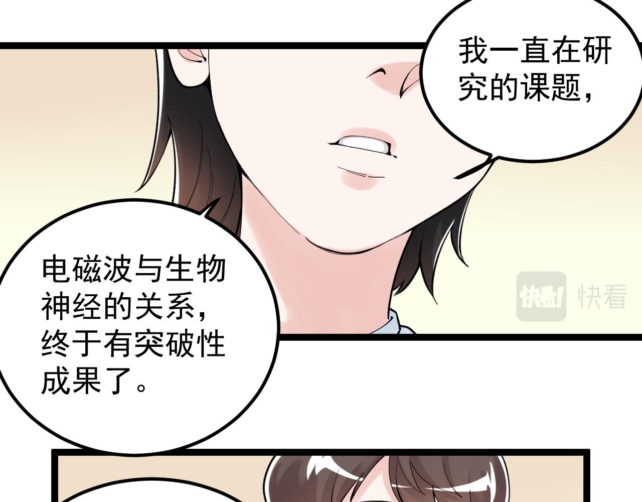 第160话 林教授的教诲86