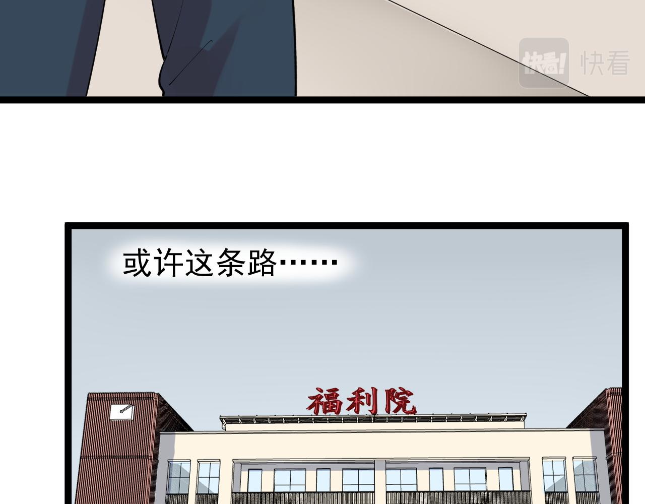 第186话孤儿院87