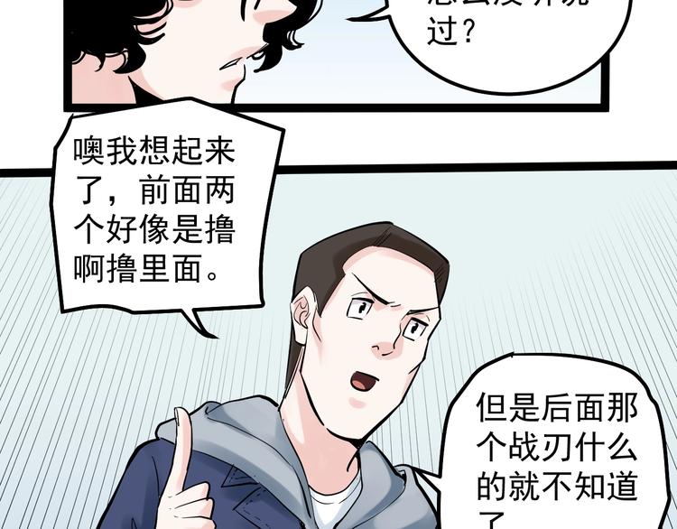 第38话 生而为人，斯米马赛…125