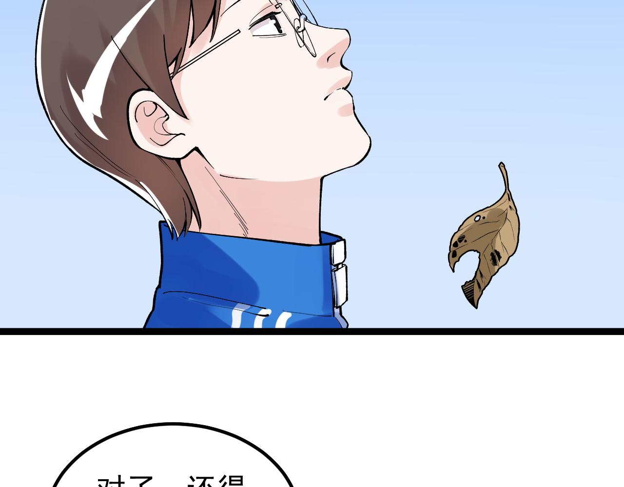 第147话 吴斌的快递59