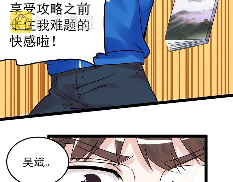 第11话 哪里不会点哪里！124