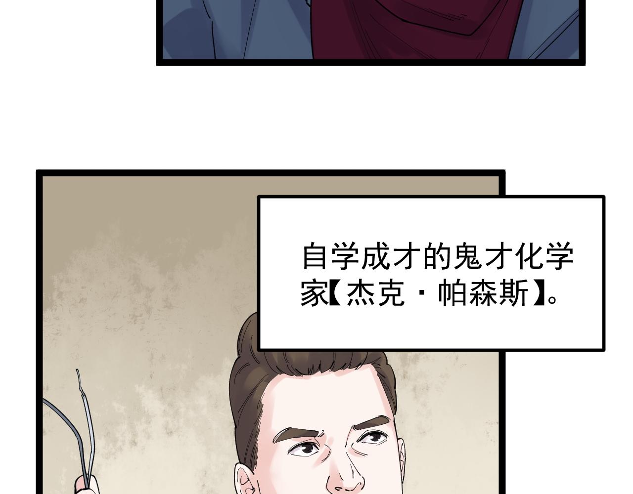 第171话 火箭男孩71