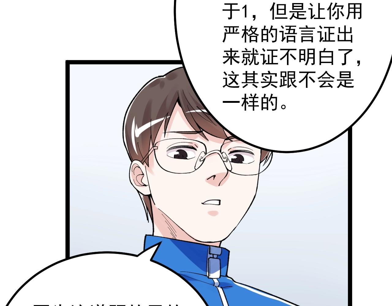 第134话 少上网，多看书，懂21
