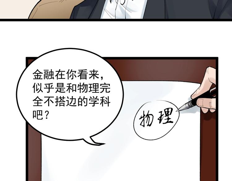 第71话 北大VS华科71