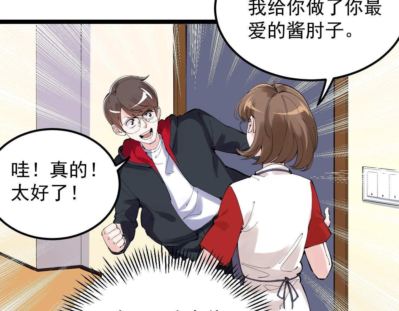 第214话 回来了42