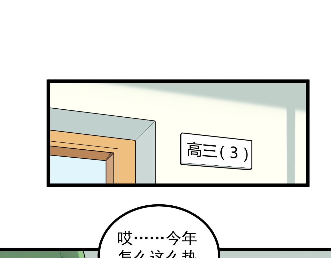 第93话 高考前夕15