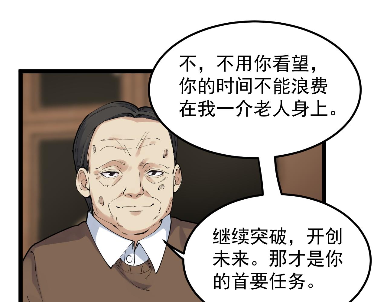 第183话 不管不顾26