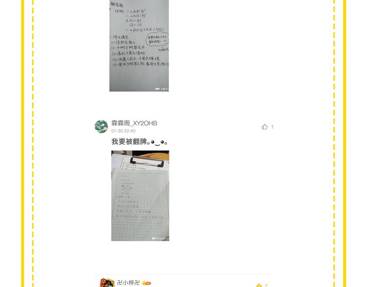 第2话 数学老师真牛批132