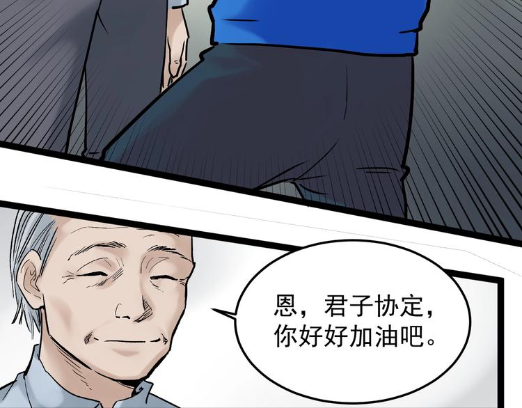 第14话 学吧，其乐无穷。83