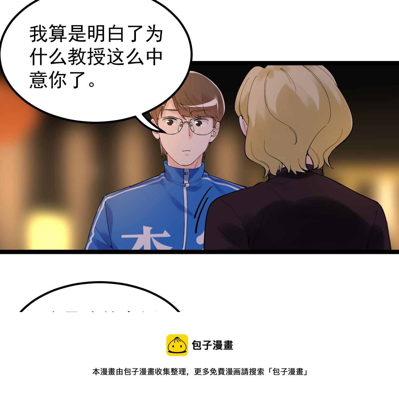 第170话 冠军庆功会30