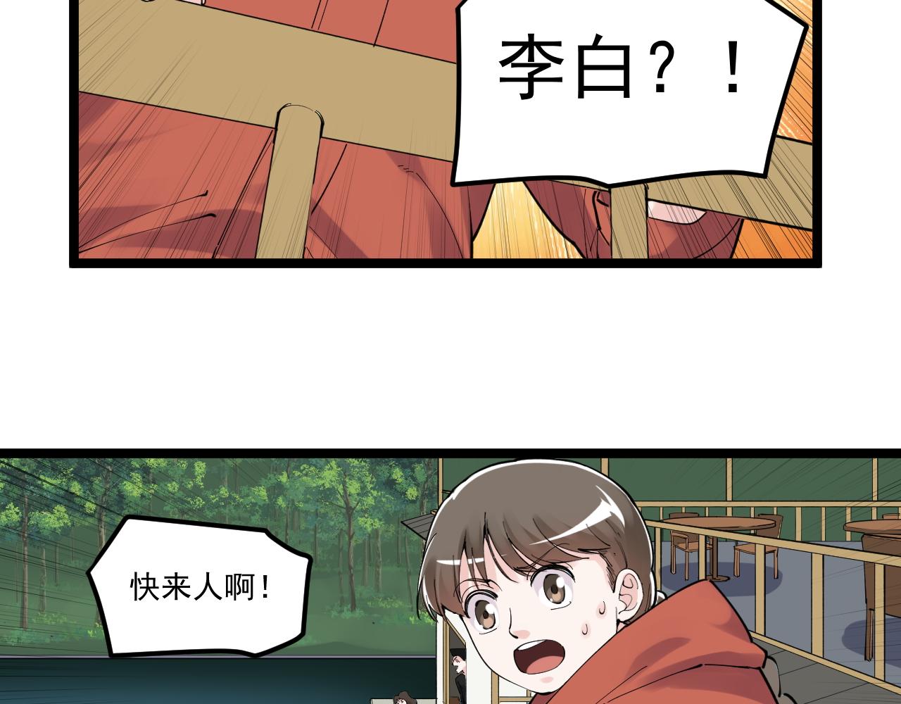 第178话 冷漠的吴斌35