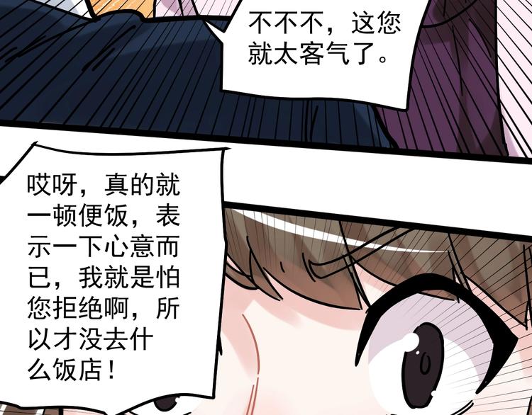 第45话 我的学霸儿子104