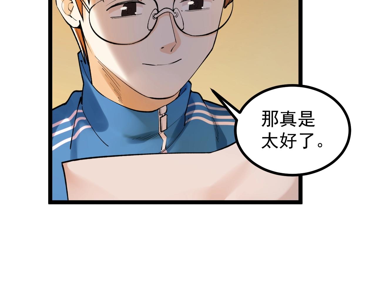 第97话 我的志愿是……33