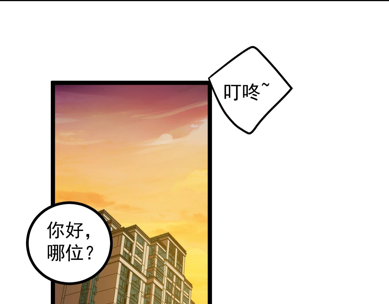 第111话 目标订大！5
