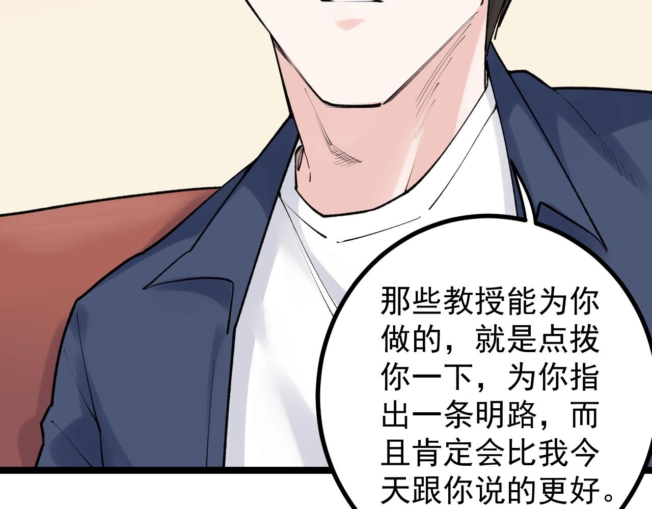第113话 一切皆有可能41