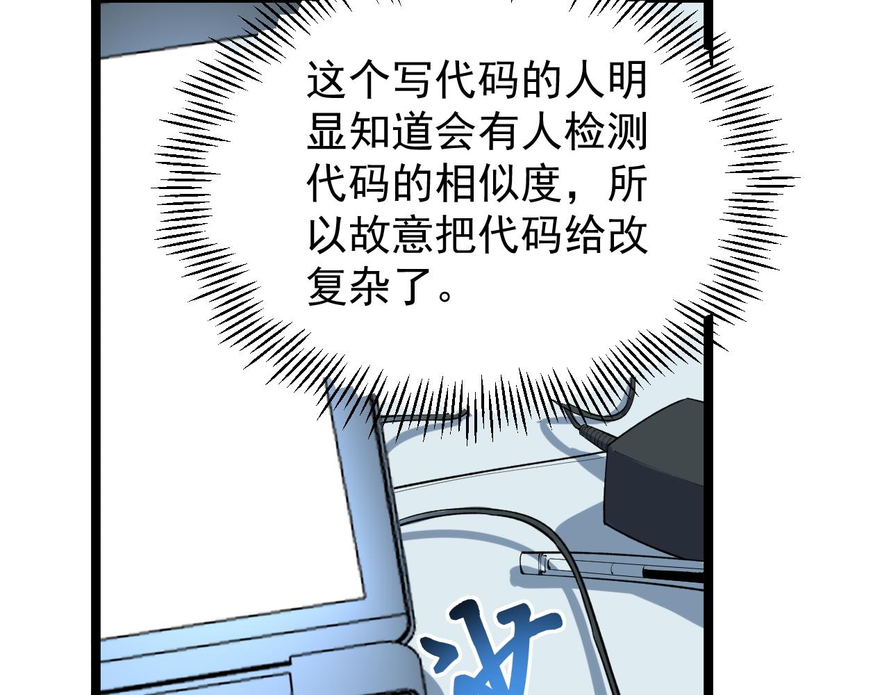 第139话 你想作弊？31