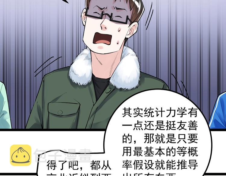 第73话 偶像的力量！65