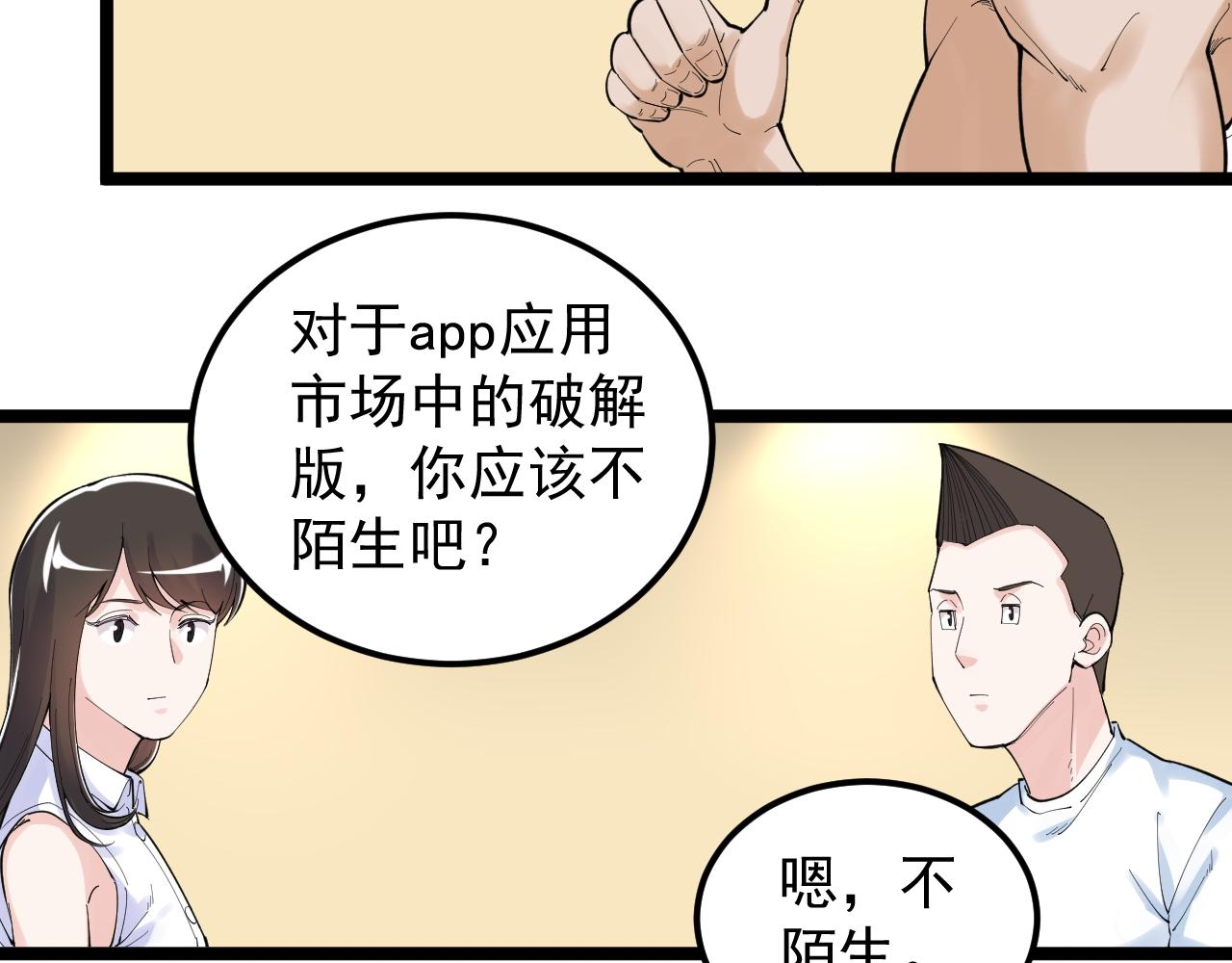 第153话 学霸的魅力37