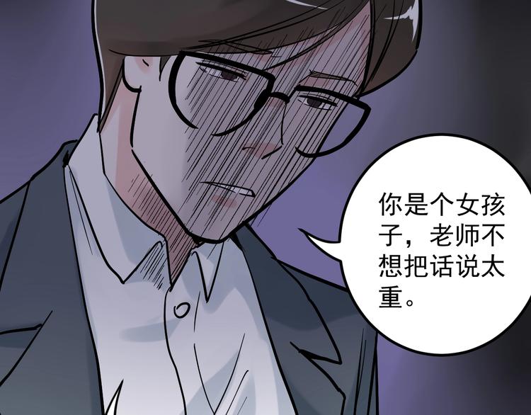 第30话 奇怪的CP增加了！81