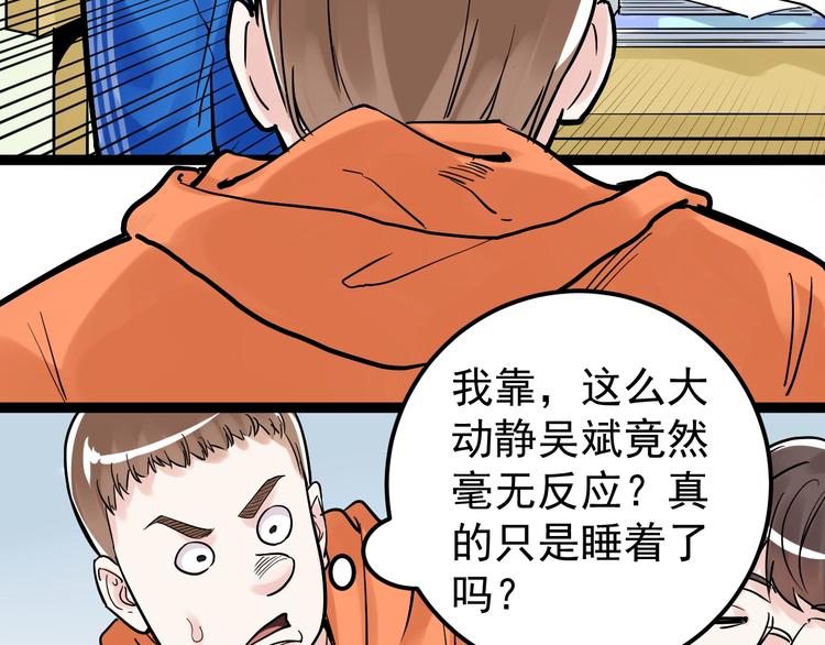 第27话 您奆，您奆42