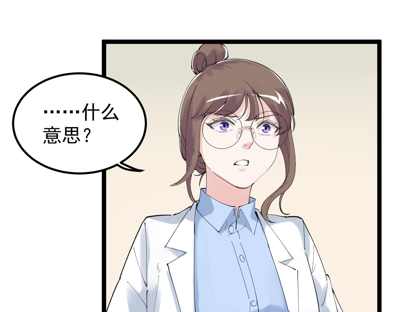 第202话患者档案81