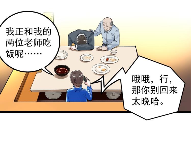 第57话 学霸的凡尔赛100