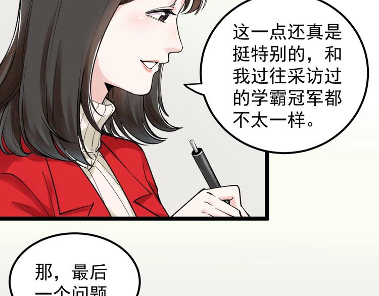 第69话 冰雪聪明的采访！41