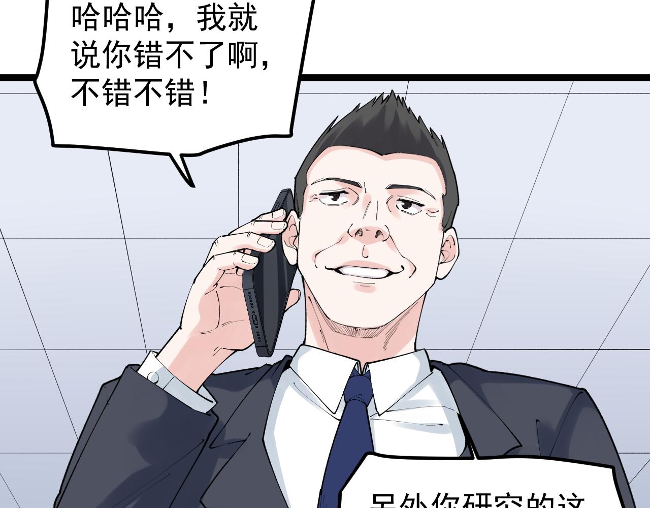 第148话 天秀67