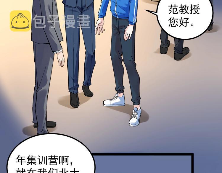 第61话 冠军发言！25