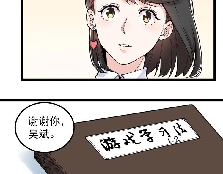 第68话 优雅，永不过时103
