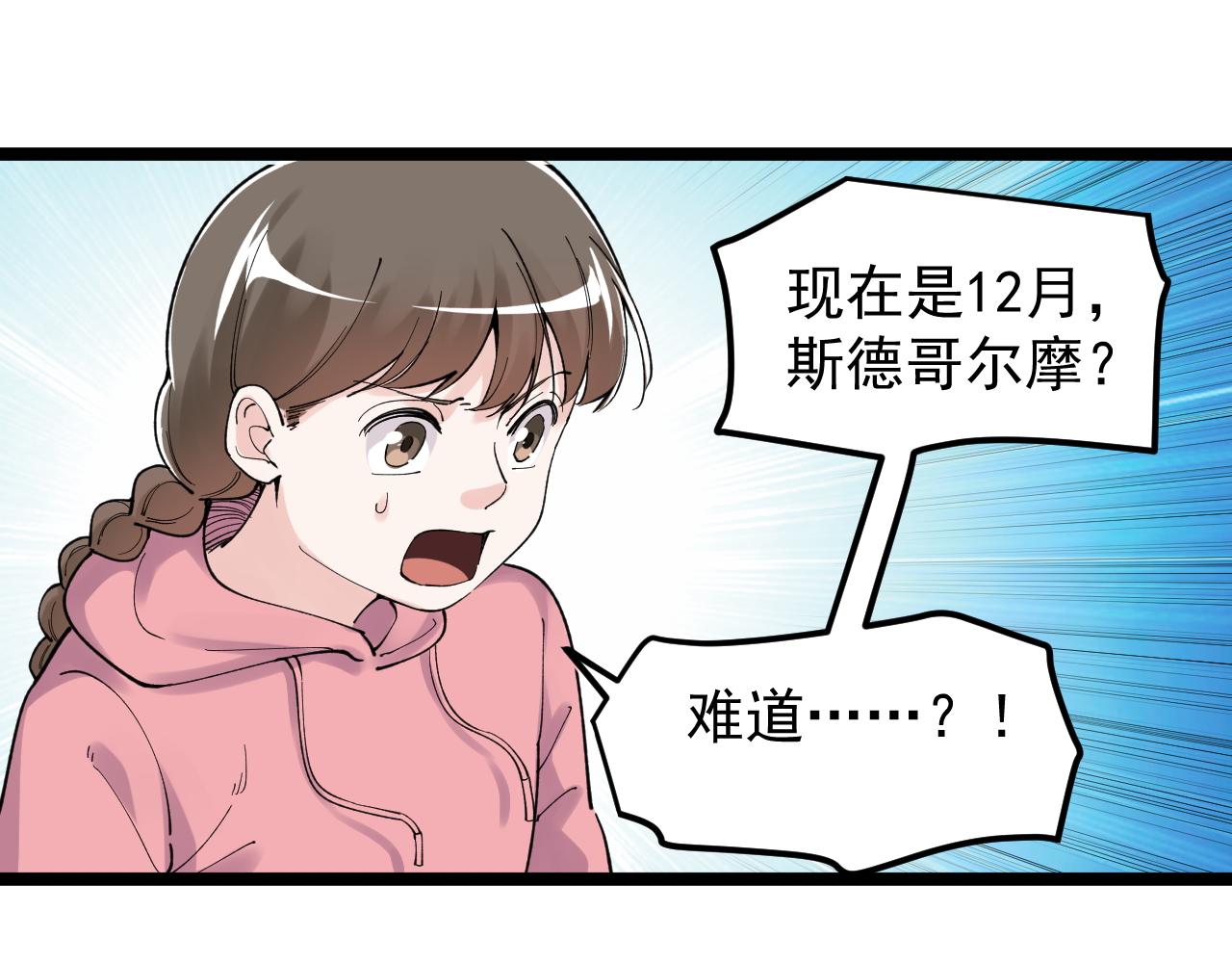 第193话伟大发现57